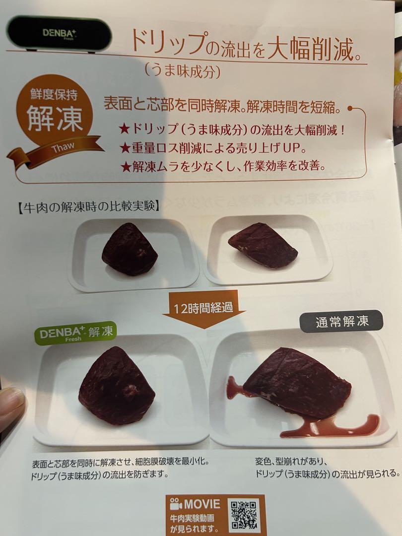 デンバフレッシュ　冷蔵庫用