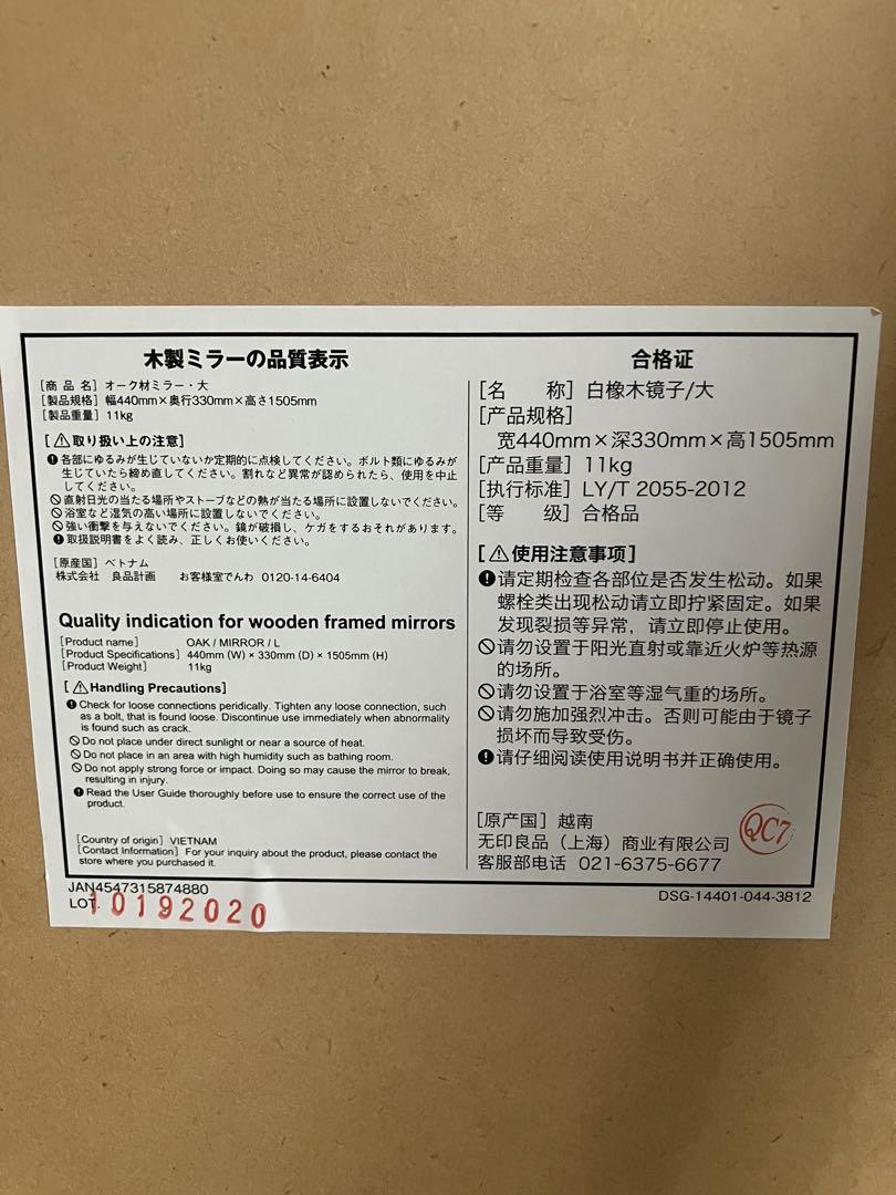 【引取限定】無印良品　オーク材ミラー・大　姿見鏡