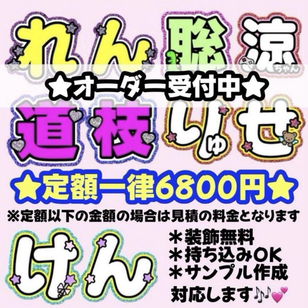♡団扇屋さんオーダーページ♡30%off♡うちわ文字 連結団扇 文字パネル 団扇屋さん オーダーページ 30% オフ うちわ文字 文字パネル 即