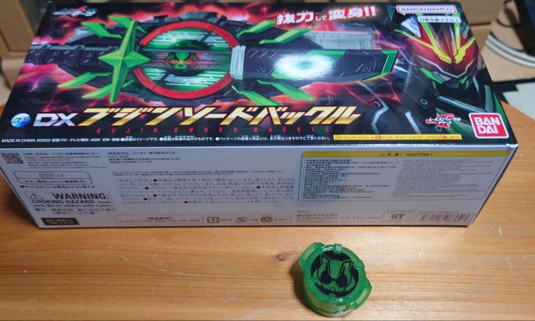 DXブジンソードバックル　中古タイクーンidコア