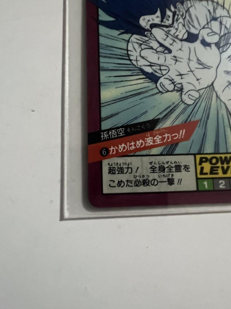 【96年復刻版2枚セット】ドラゴンボールカードダスNo.6かめはめ波全力っ!! 96年製 ドラゴンボール カードダス 超ド級かめはめ波｜Yahoo