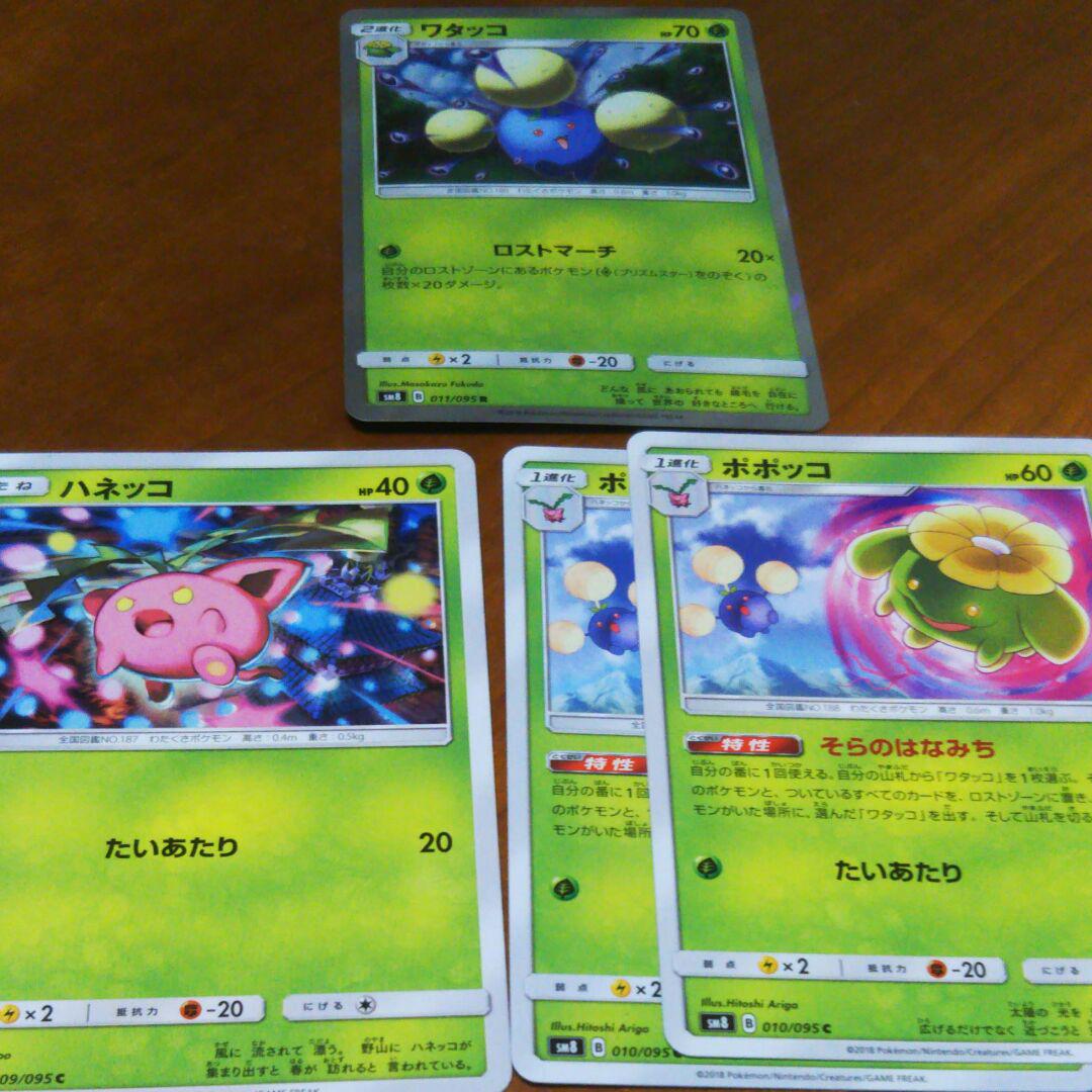 メルカリ ポケモンカード ワタッコ ポケモンカードゲーム 555 中古や未使用のフリマ メルカリ ポケモンカード ワタッコ ポケモンカードゲーム 555 中古や未使用のフリマ