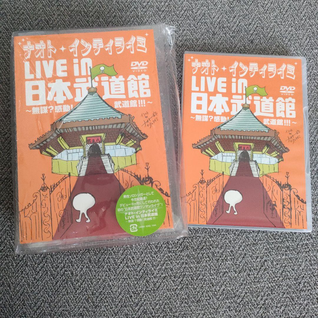 Amazon.co.jp: ナオト・インティライミ LIVE in 日本武道館