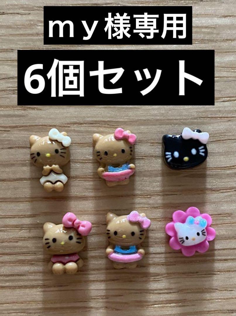 my様専用 ネイルパーツ - ネイルパーツ
