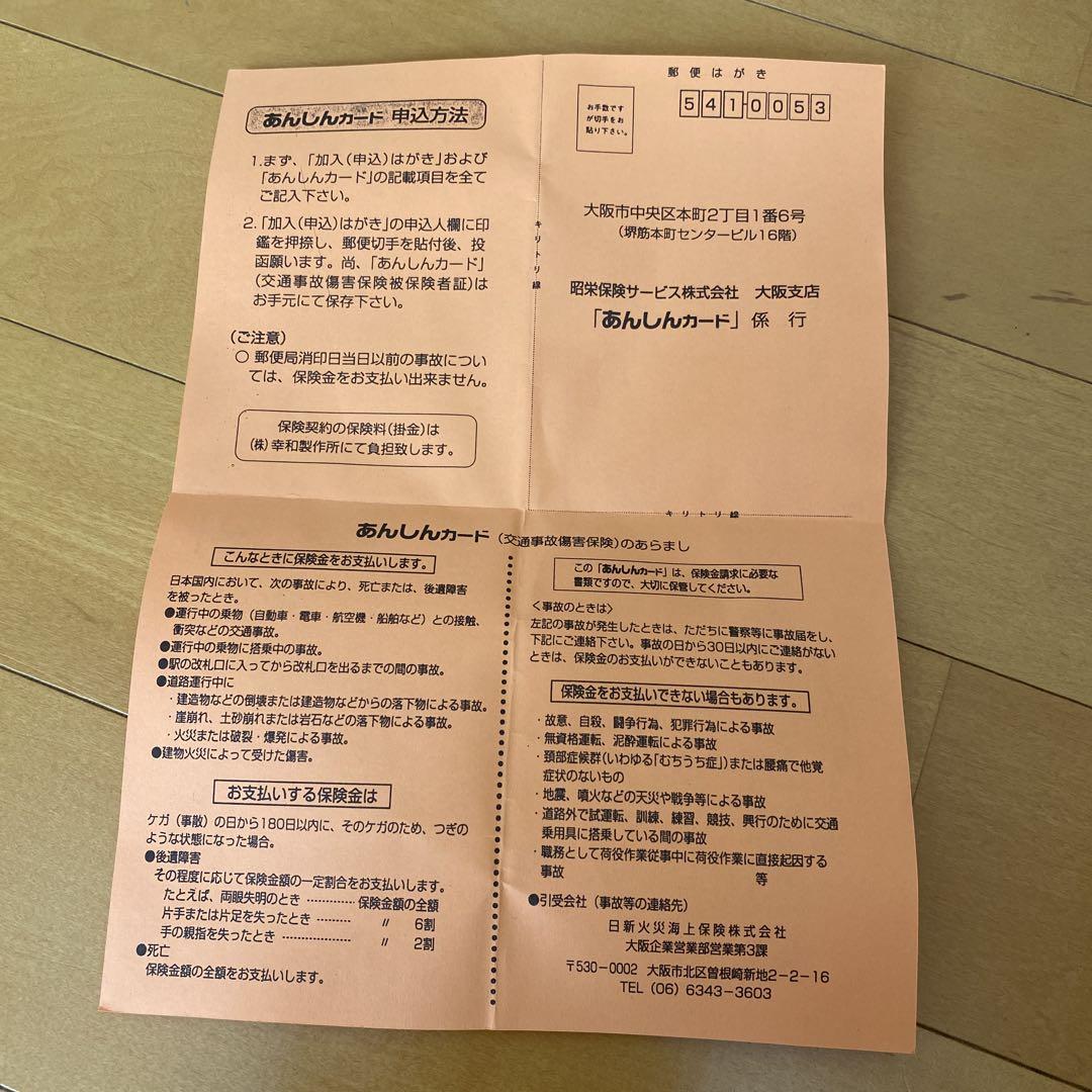 【新品未使用】幸和製作所ニューウォーキング.スリーエス SSS￼