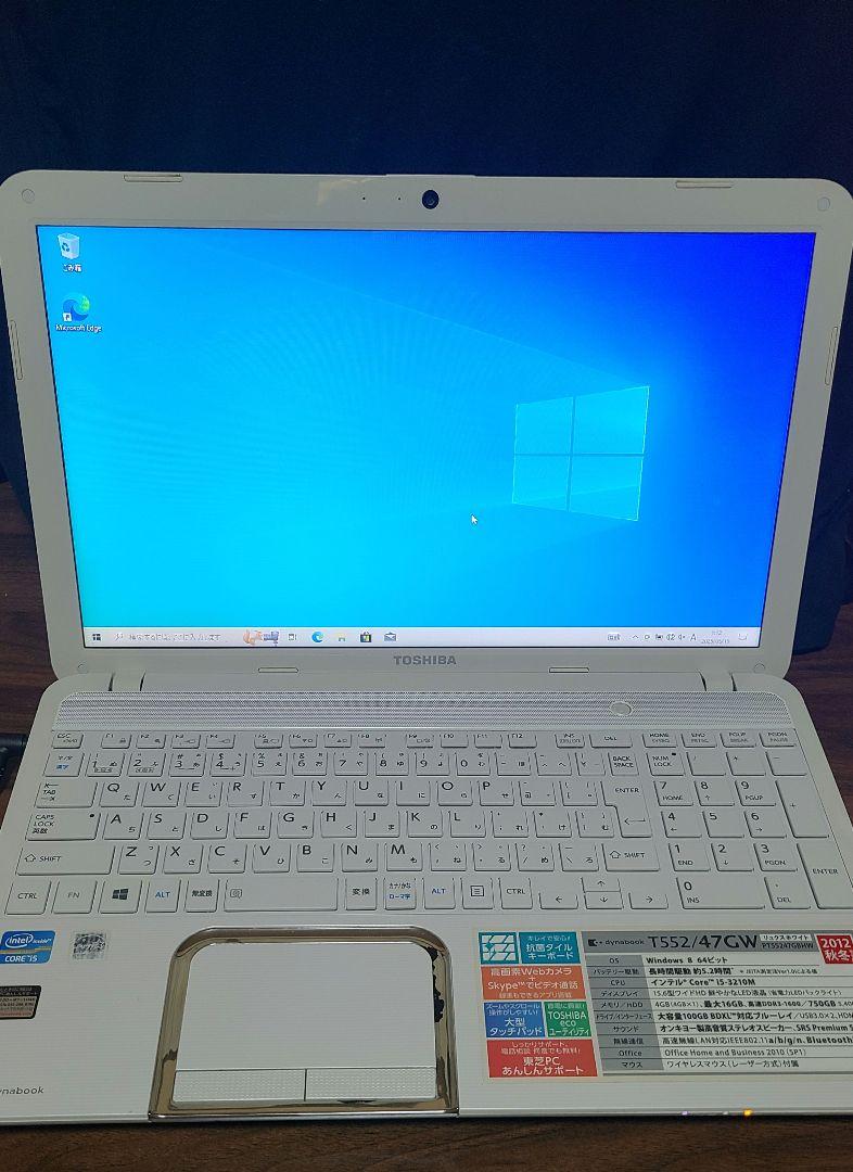 【第3世代i5】ノートPC Win10 初期化・動作確認済み