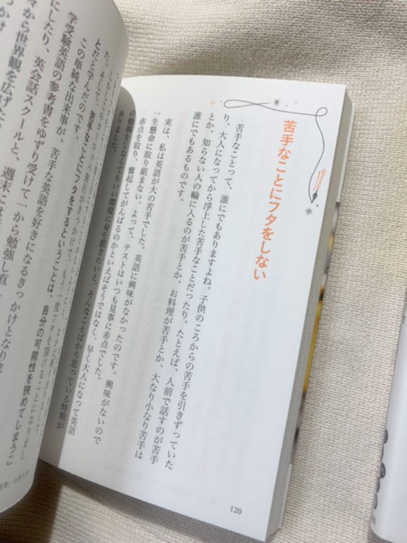 2冊 ニューヨークの女性の 強く美しく 生きる方法 自分を信じて輝く 方法 メルカリ