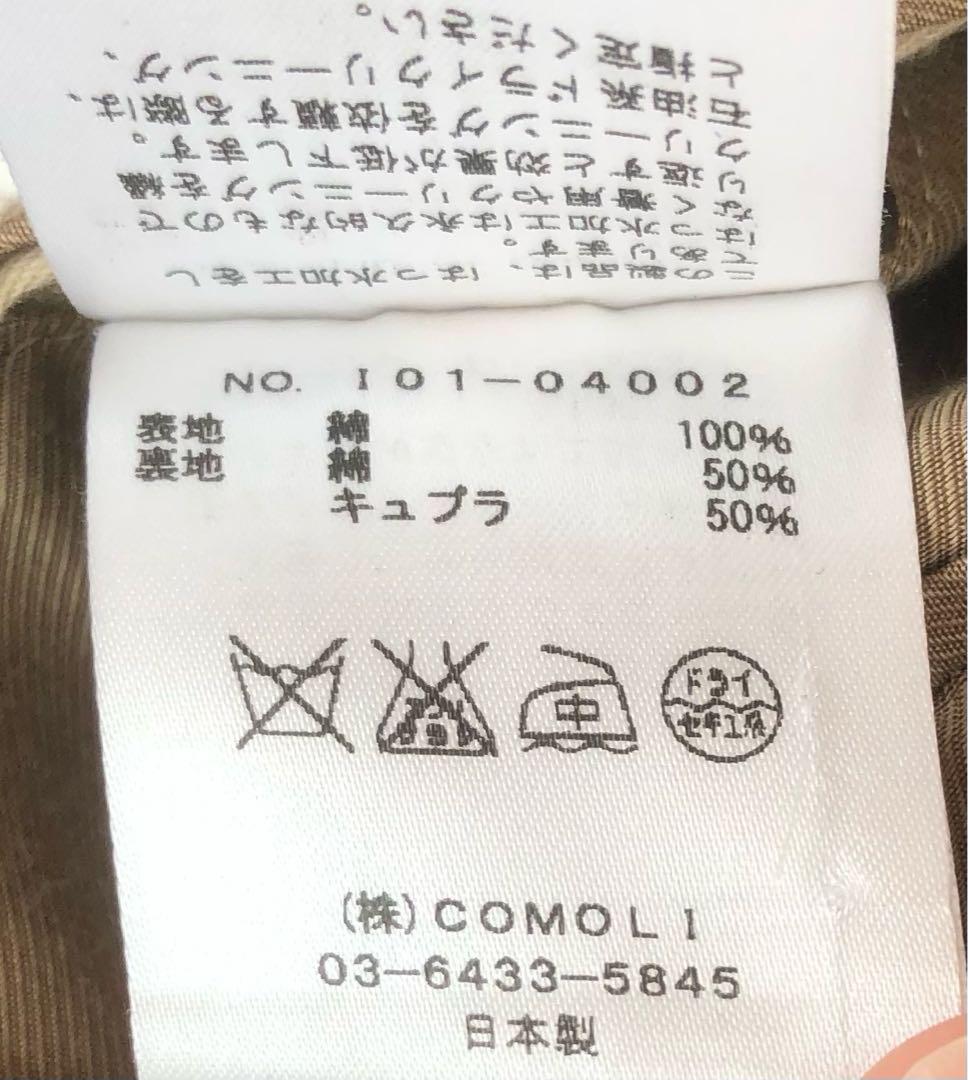comoli 16ss コットンギャバ バルカラーコート 2 ベージュ