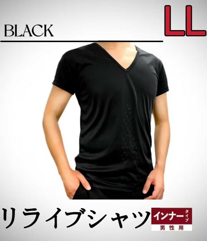 【新品】メンズ LLサイズ リライブシャツ インナー リカバリーウェア