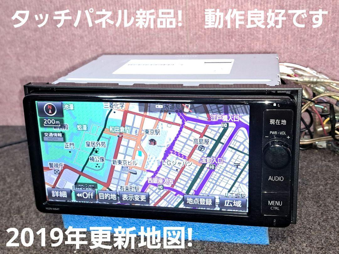 タッチ新品！2019年更新地図★トヨタ純正 NSZN-W64T BT・地デジTV