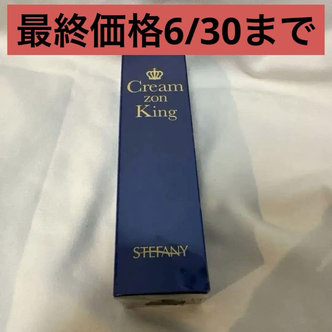 Cream zon King 夜用クリーム 40g