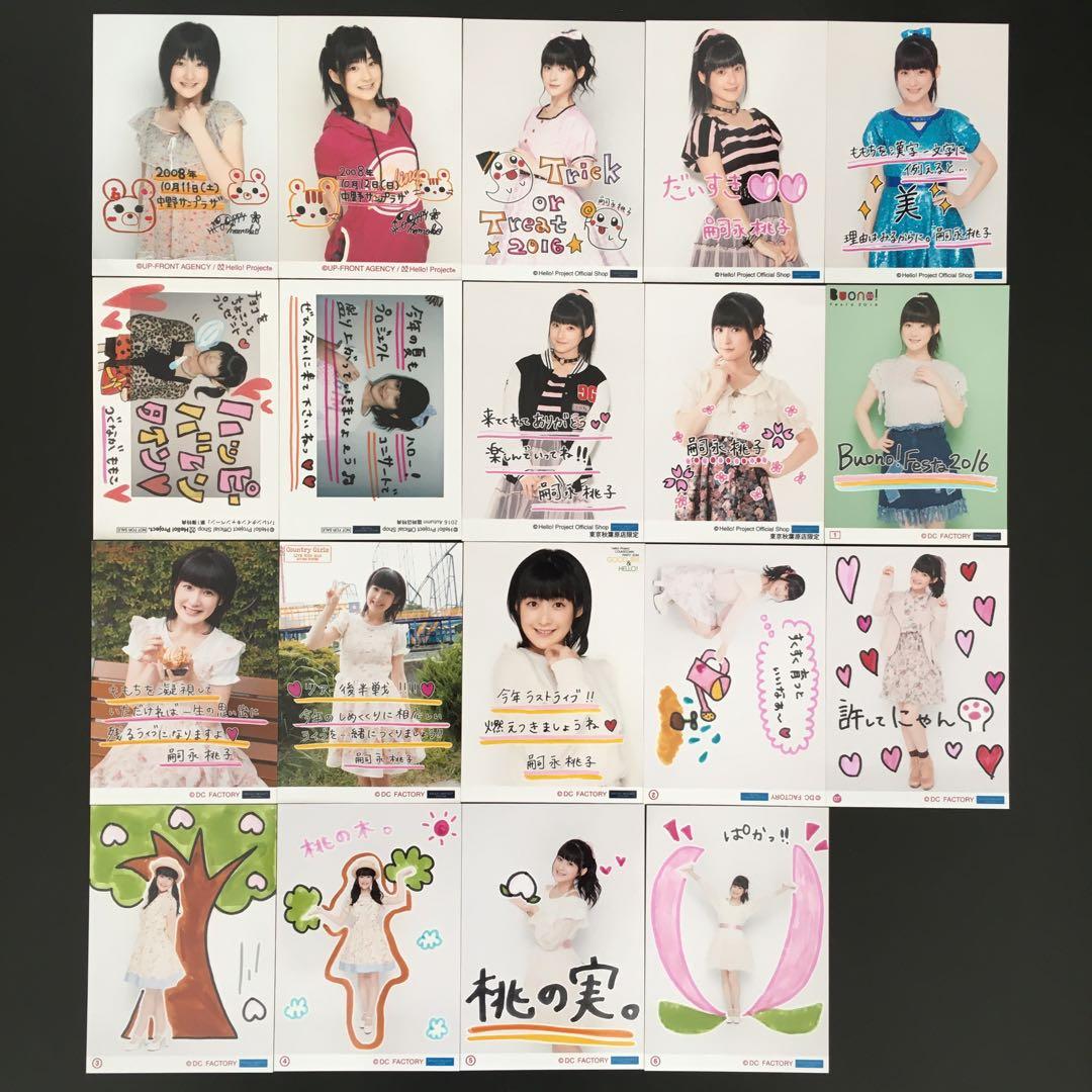 6357 Berryz工房 嗣永桃子 生写真 19枚セット目立った傷や汚れなし