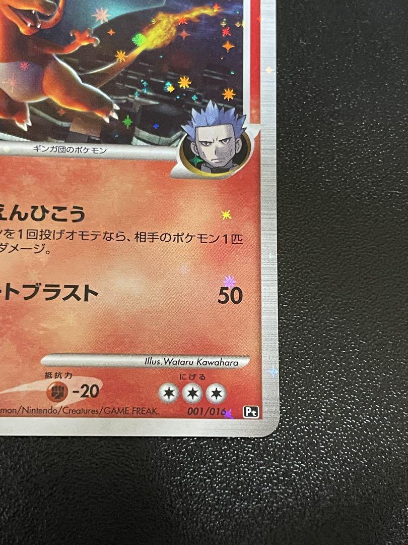 ポケモンカード リザードンg LV.65 001/016 - メルカリ