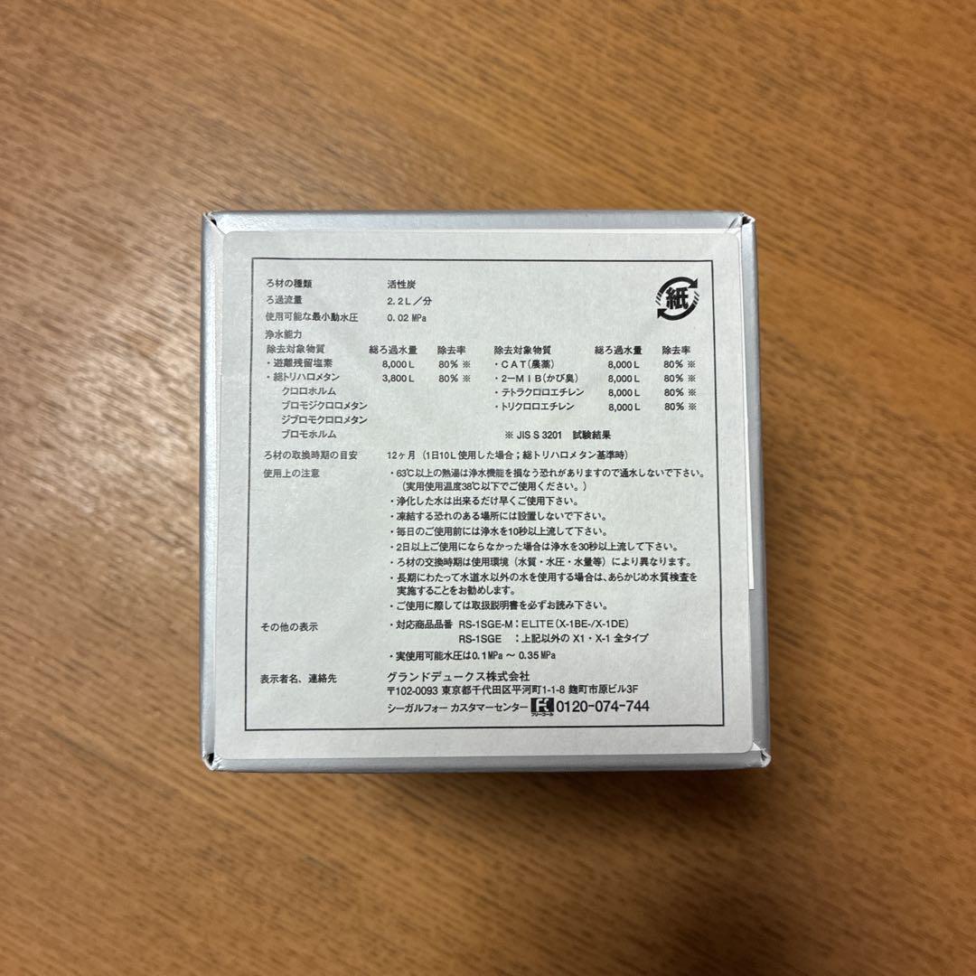 今季一番 SEAGULL IV ELITE 浄水器カートリッジ 788620 - メルカリ 浄水器・整水器