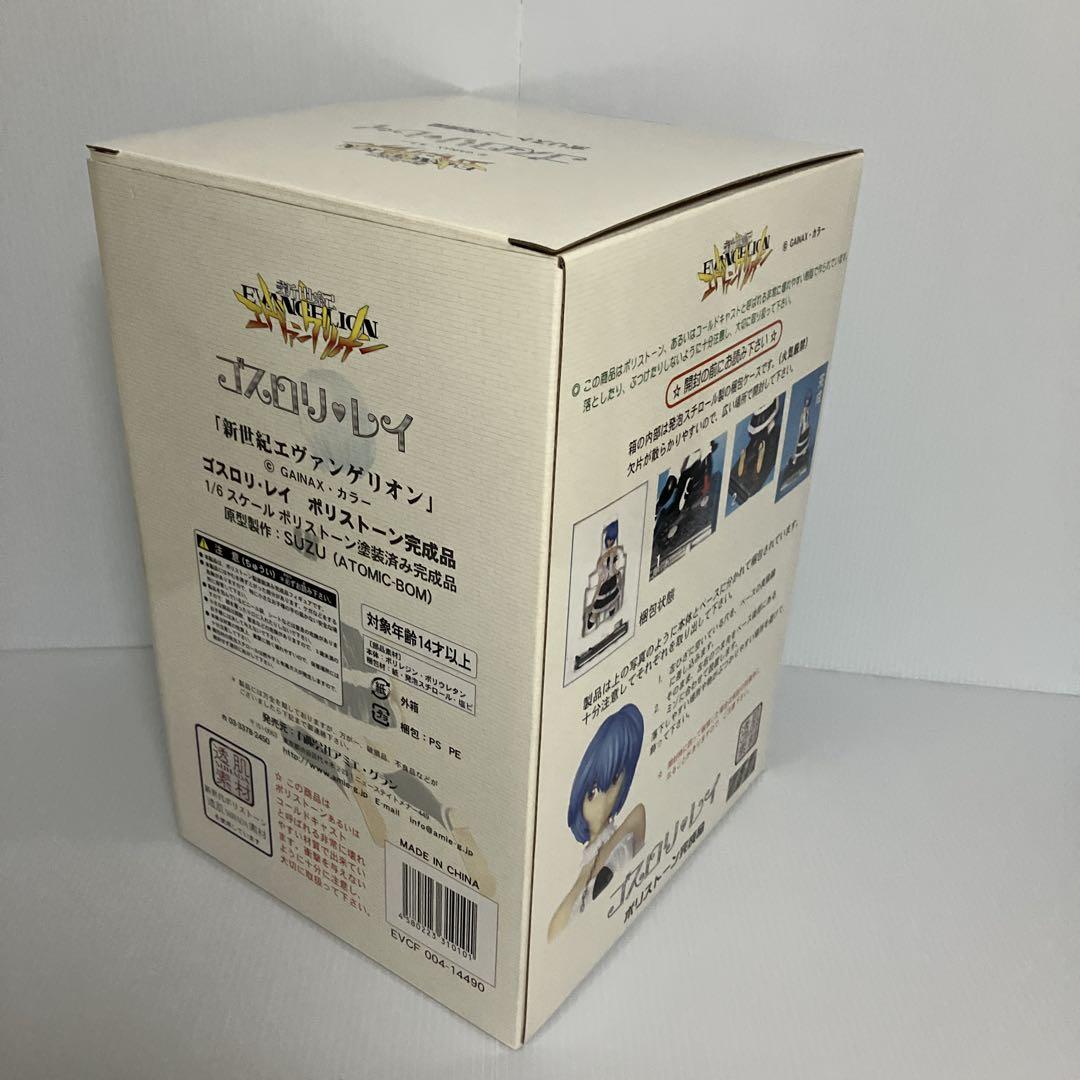 アミエ・グラン　ゴスロリレイ　1/6 完成品　原型SUZU (アトミックボム)
