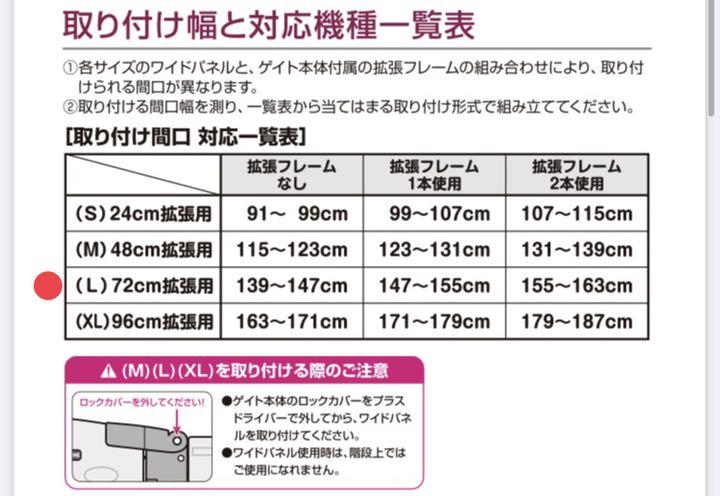 グをしてお 日本育児 専用ワイドパネルL FX8cb-m62901830706 スマートゲイト2 ワイドパネ