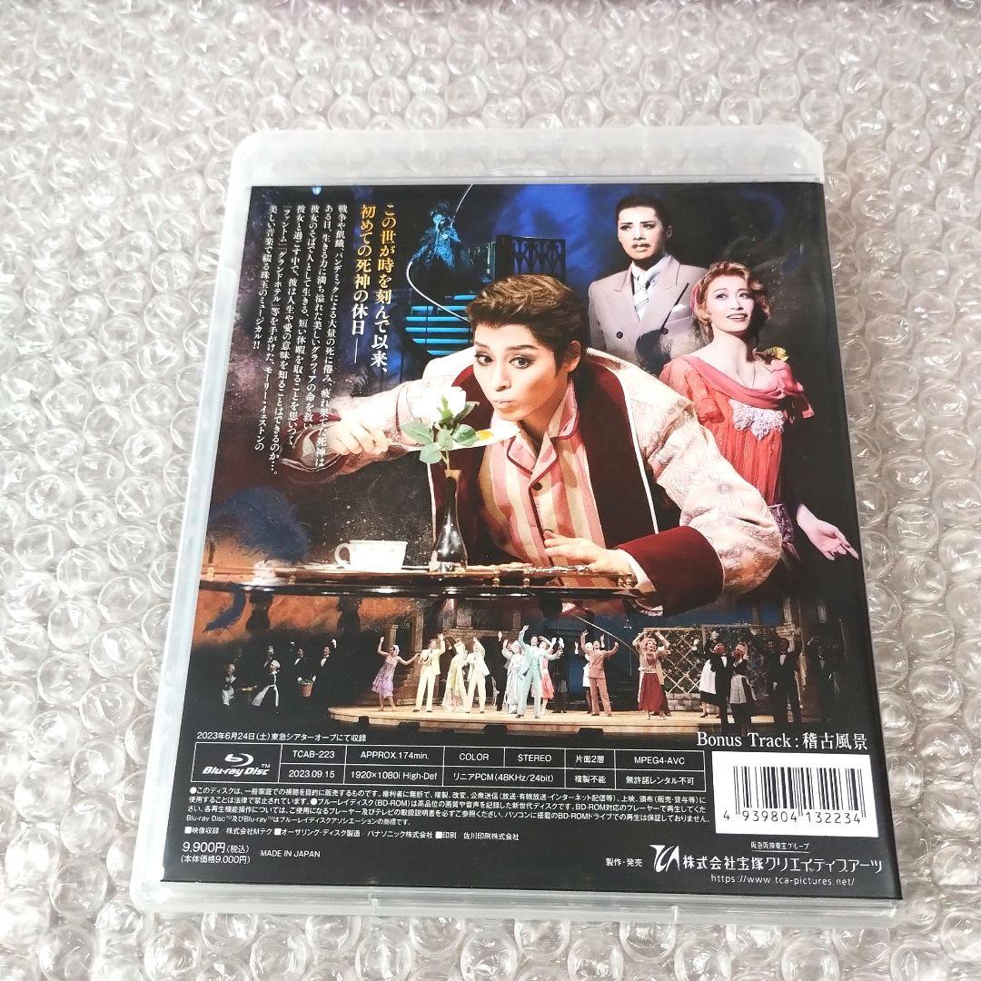 宝塚歌劇 月組 東急シアターオーブ公演『DEATH TAKES A HOLIDAY