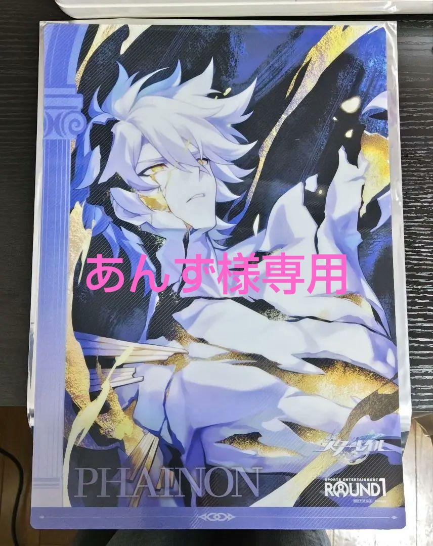 【スターレイル】公式正規品　ラウンドワン　ファイノン　モーディス　プラマット ラウンドワン限定 崩壊スターレイル スタレ モーディス