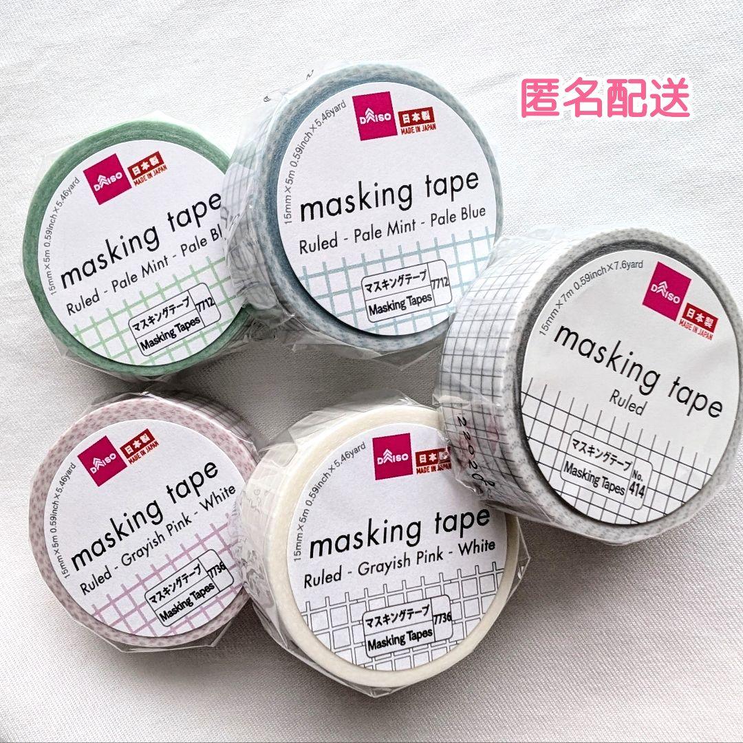 ★方眼★マスキングテープ5点セットラッピングコラージュダイソー