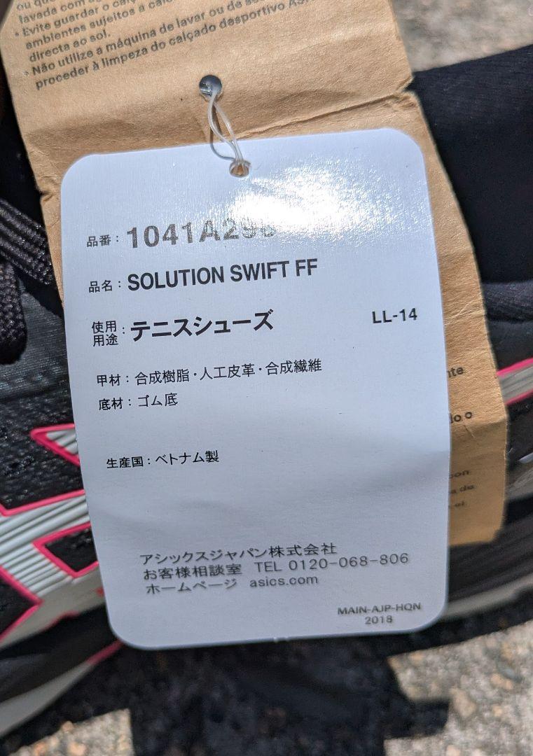 asics テニスシューズ25.5 楽天市場】アシックス asics テニスシューズ メンズ SOLUTION