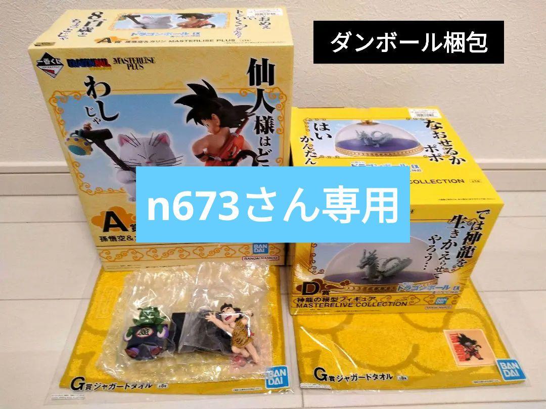 【海外輸入】 未開封】一番くじ ドラゴンボール A賞 D賞 E賞 他 セット コミック・アニメ
