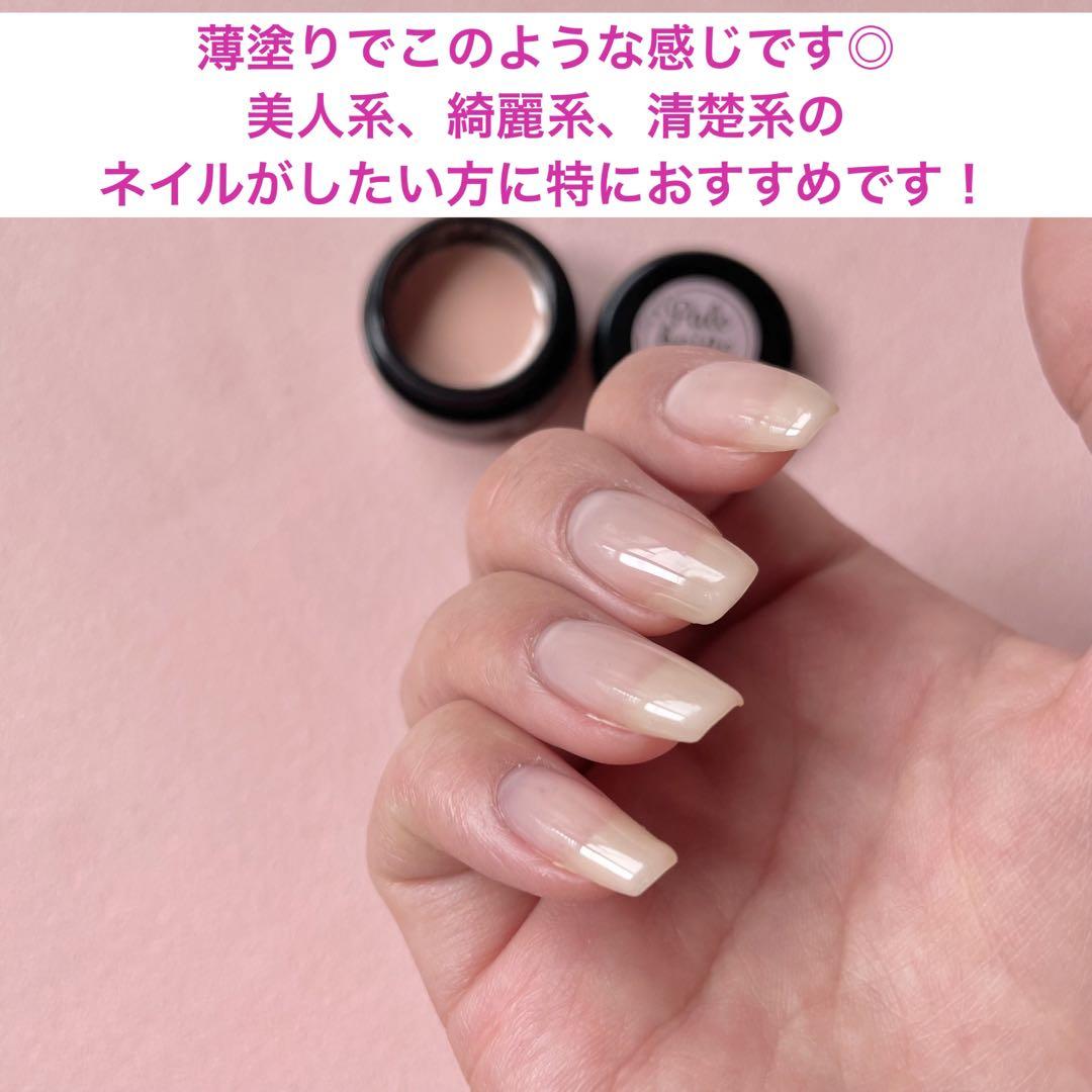S889】プリジェル カラーEX ペールベージュ PRE GEL 肌色 白