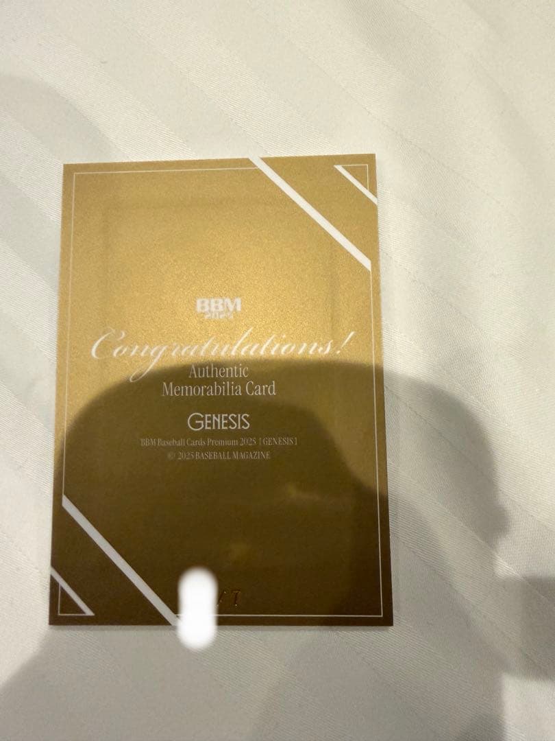 BBMジェネシス2025