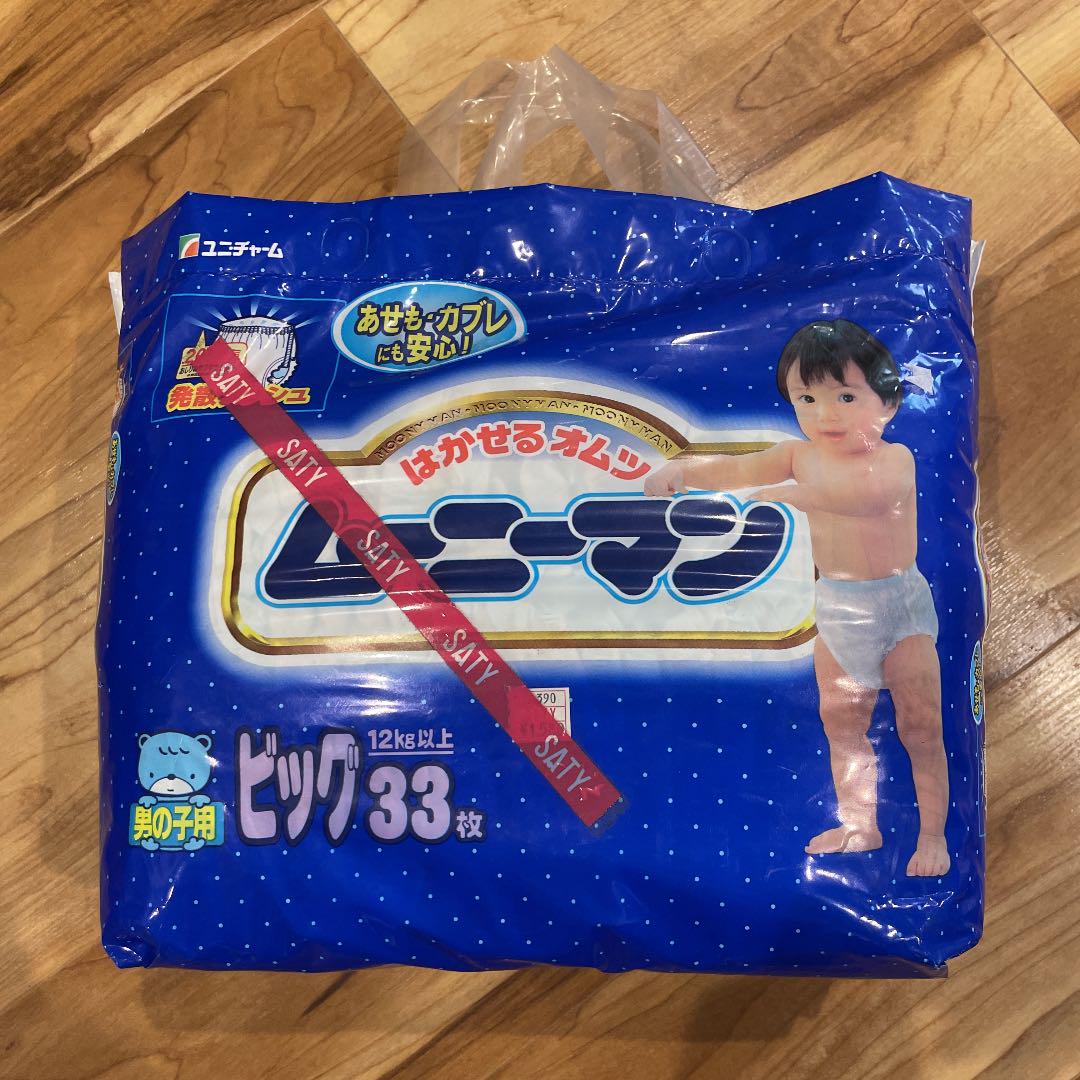【新品レトロ】はかせるオムツ ムーニーマン ビッグ 男の子用 33枚入り