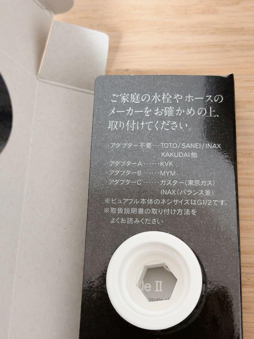 【新品未使用】ピュアブルⅡ グリッターホワイト