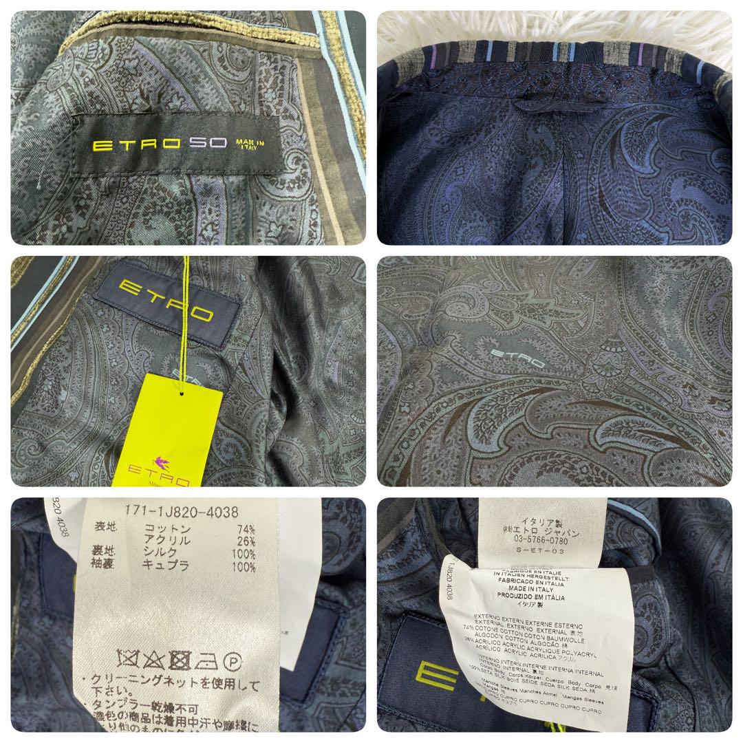 未使用級 タグ付 ETRO セットアップ ストライプ テーラードジャケット 50