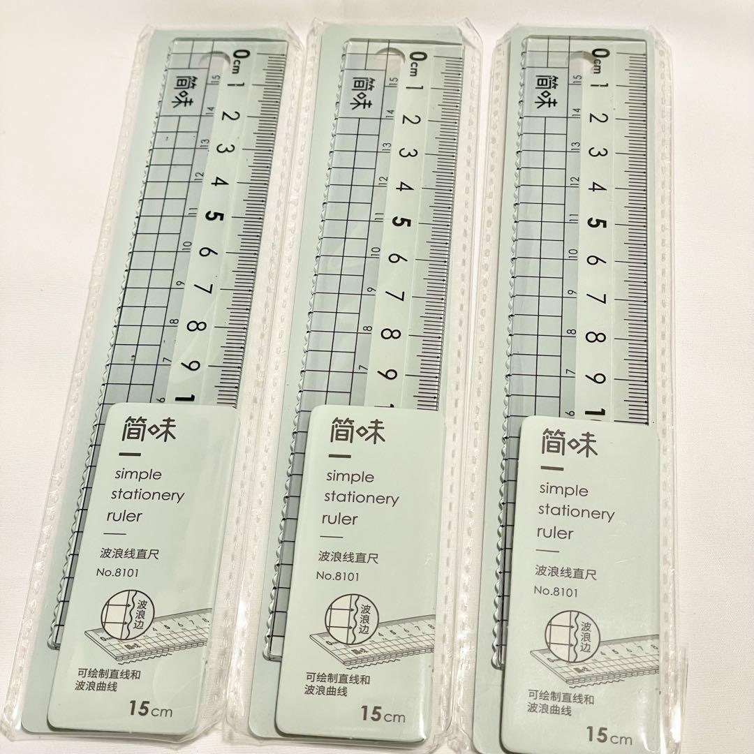 ストレートルーラー 15cm 3本 メトリック 測定ツール 市松模様 波線付き