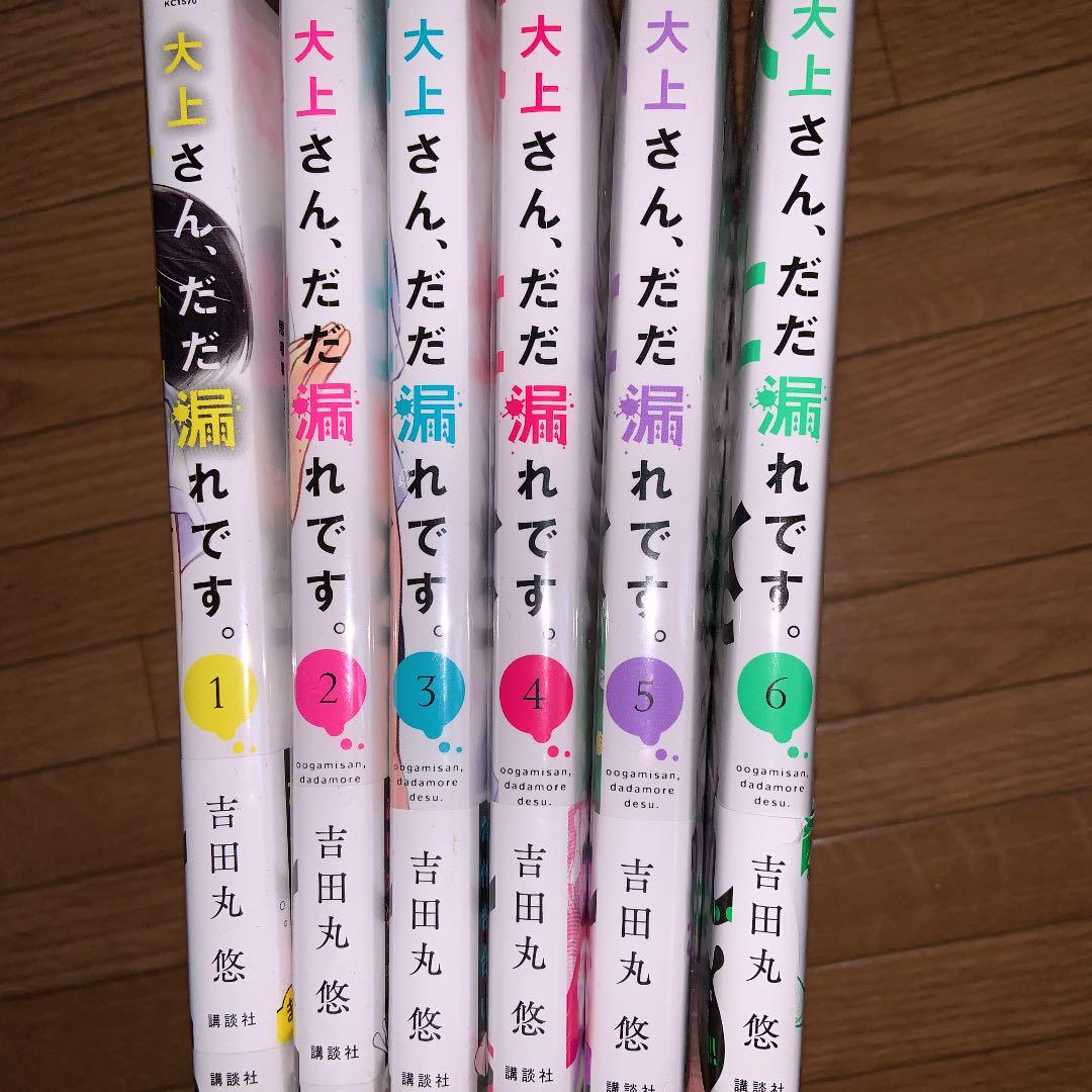 大上さん だだ漏れです 1 6 メルカリ 大上さん だだ漏れです 1 6 メルカリ