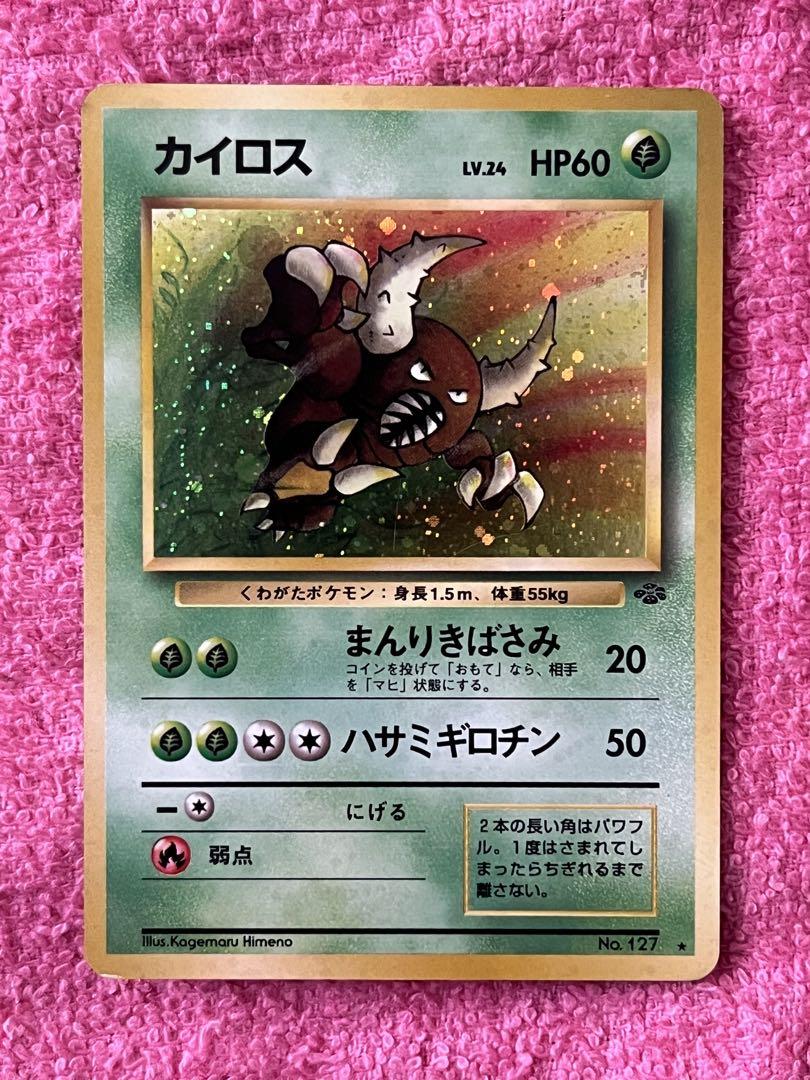 ポケカ　旧裏　キラ　まとめ売り
