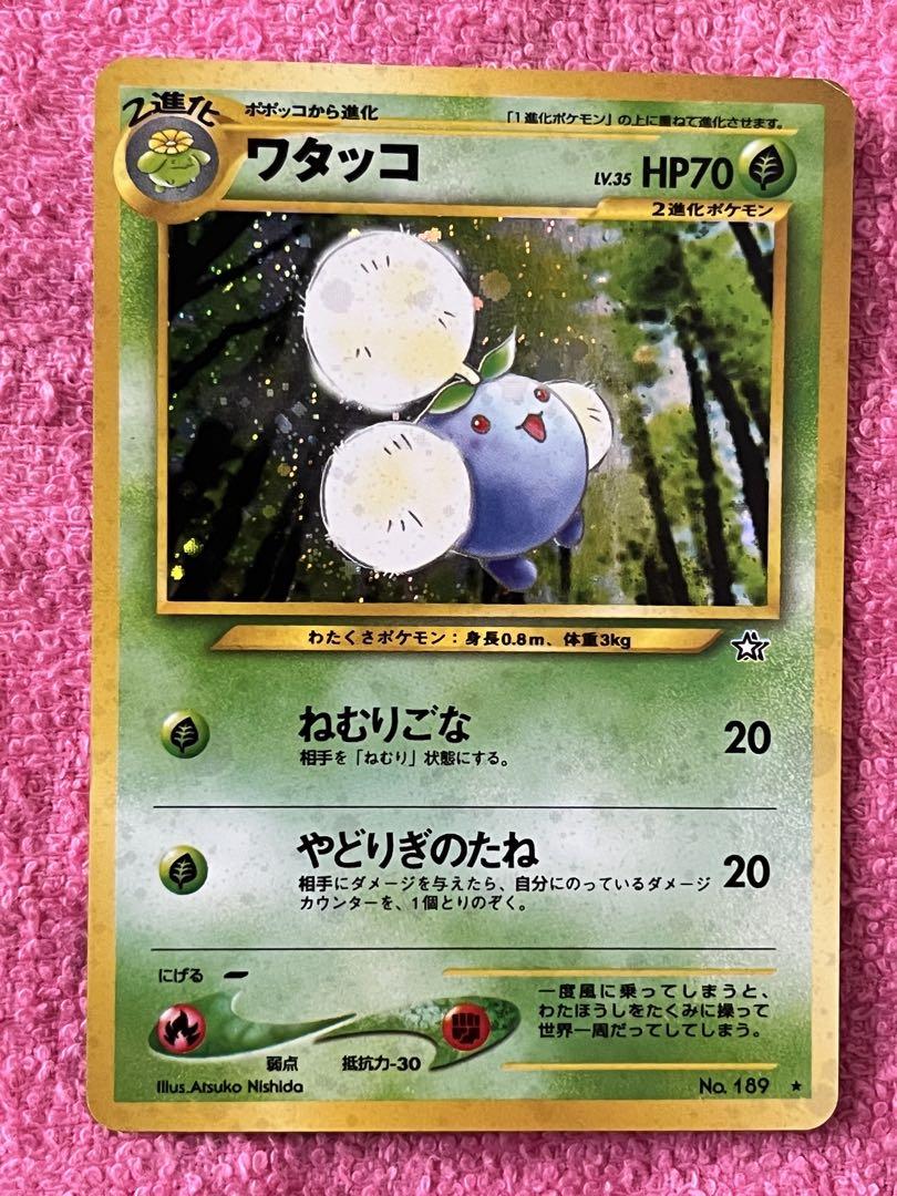 ポケカ　旧裏　キラ　まとめ売り