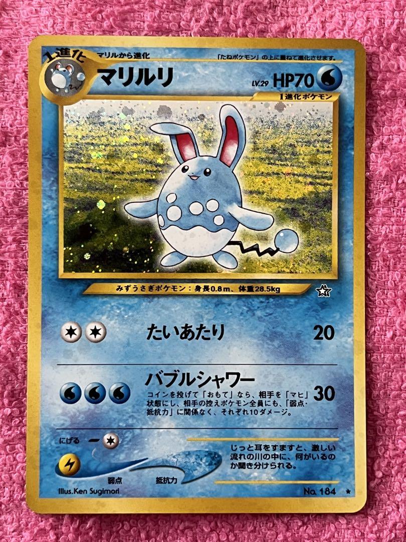 ポケカ　旧裏　キラ　まとめ売り