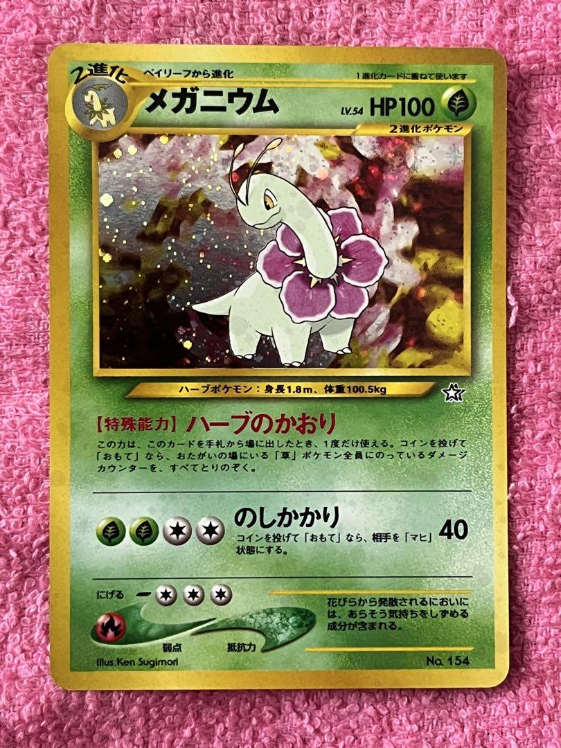 ポケカ　旧裏　キラ　まとめ売り