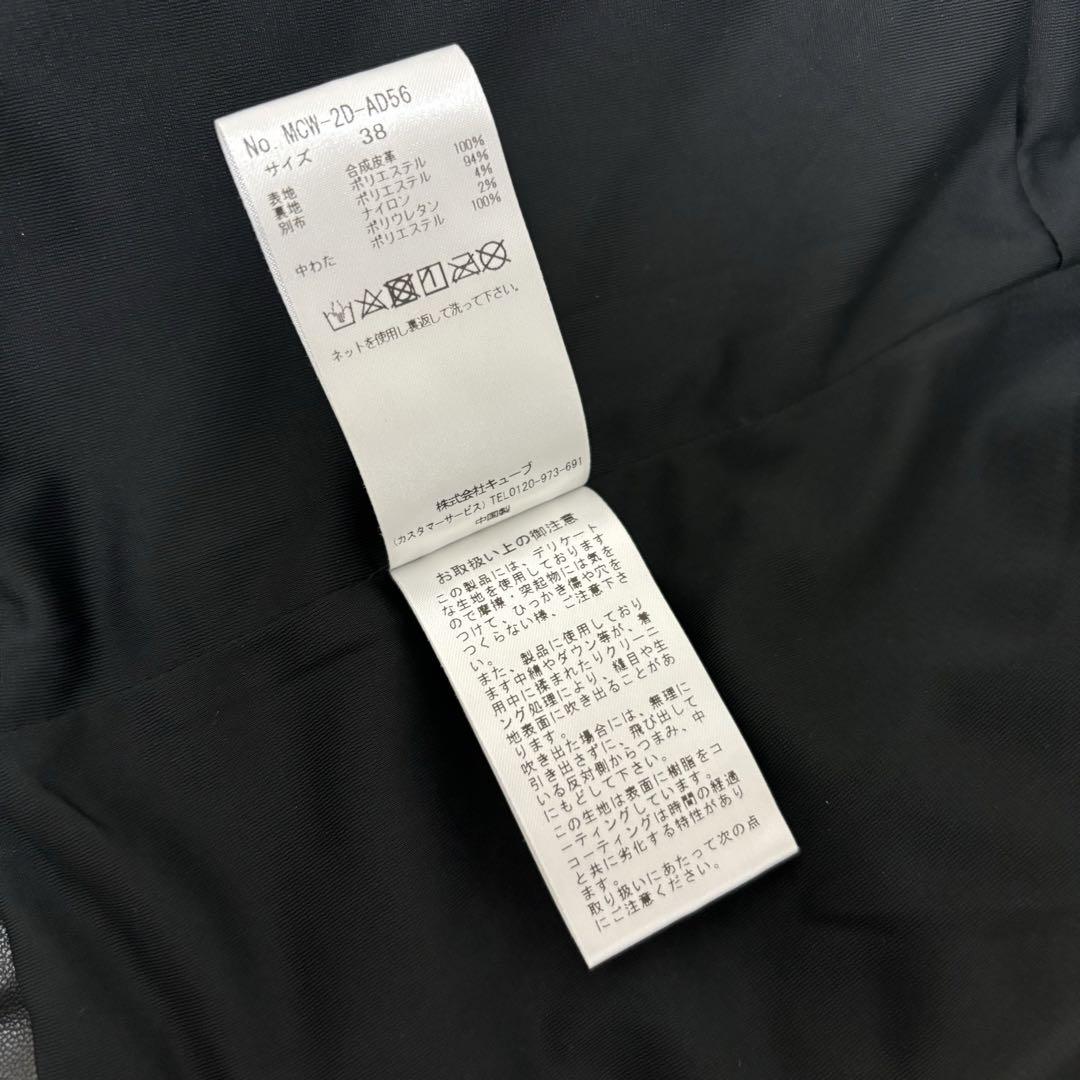 MARK &LONAキルティング　セットアップ　美品　フェイクレザー　サイズ38