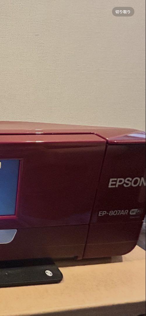 EPSON EP-807AR プリンター
