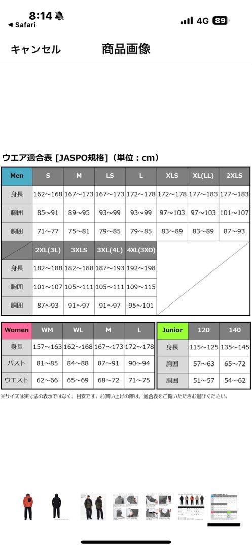ダイワ DW-1923 ゴアテックス ウィンタースーツ XL 防寒 レインスーツ