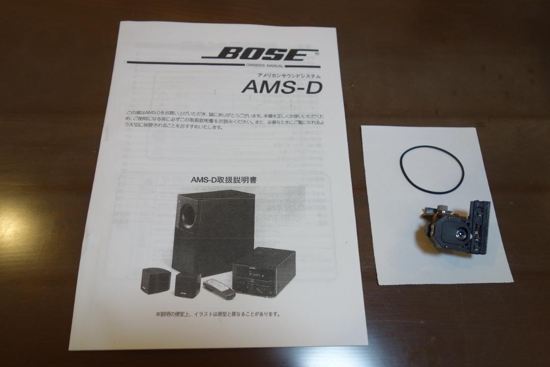 動作品 BOSE AMS-DMC CD/radio ボーズ人気