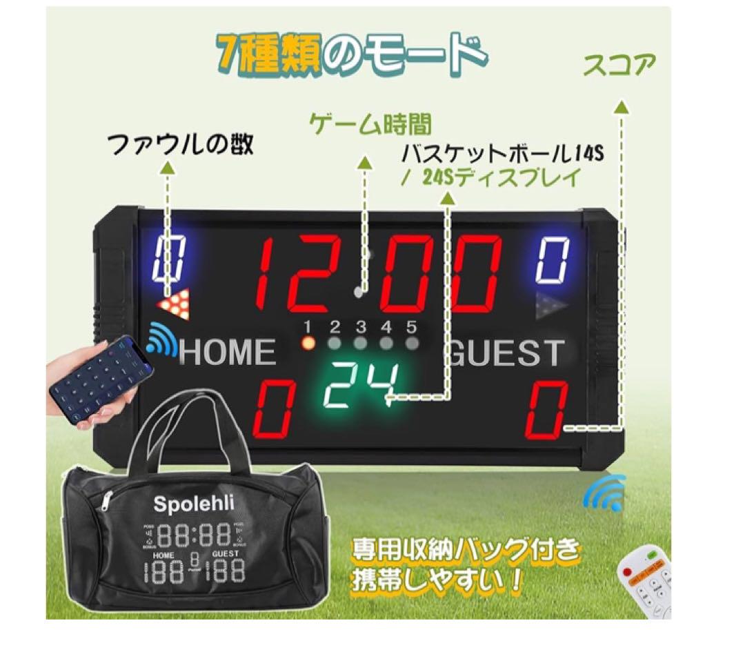 スコアボード 7モード　新品