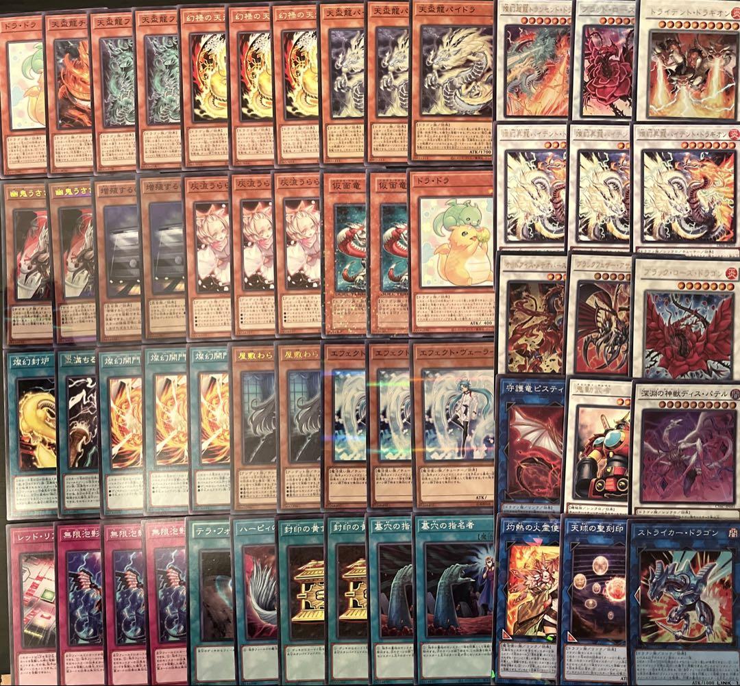 遊戯王 天盃龍 天牌龍 デッキ サイドあり 増殖するG うらら