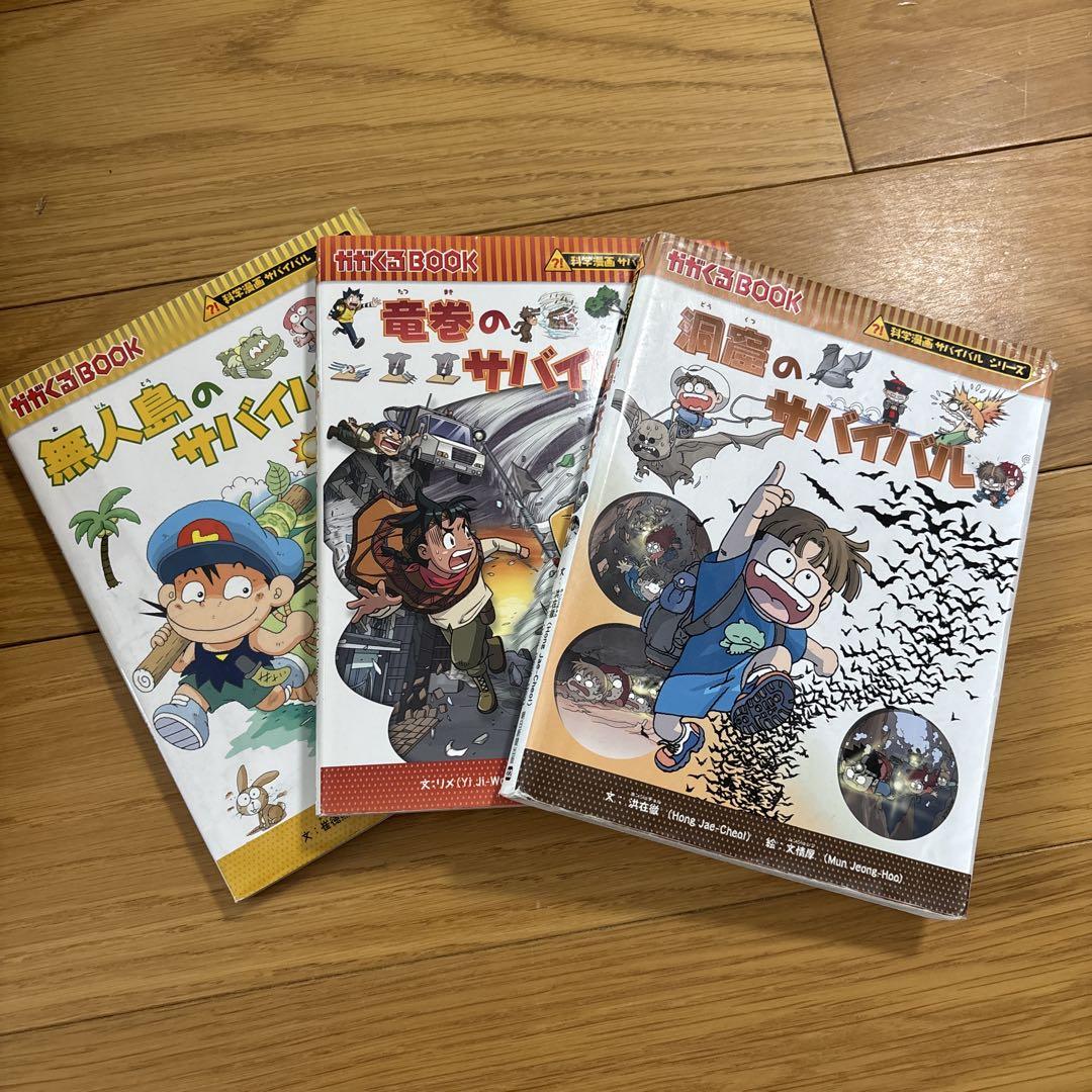 《専用》科学漫画　サバイバルシリーズ 17冊セット