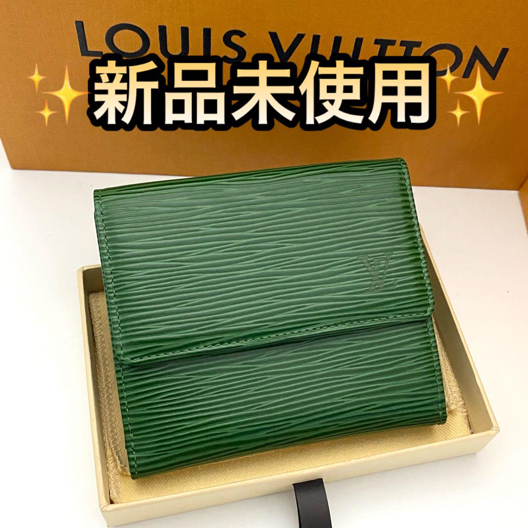 訳あり未使用品　ルイヴィトン　エリーズ　エピ　wホック　折り財布　緑