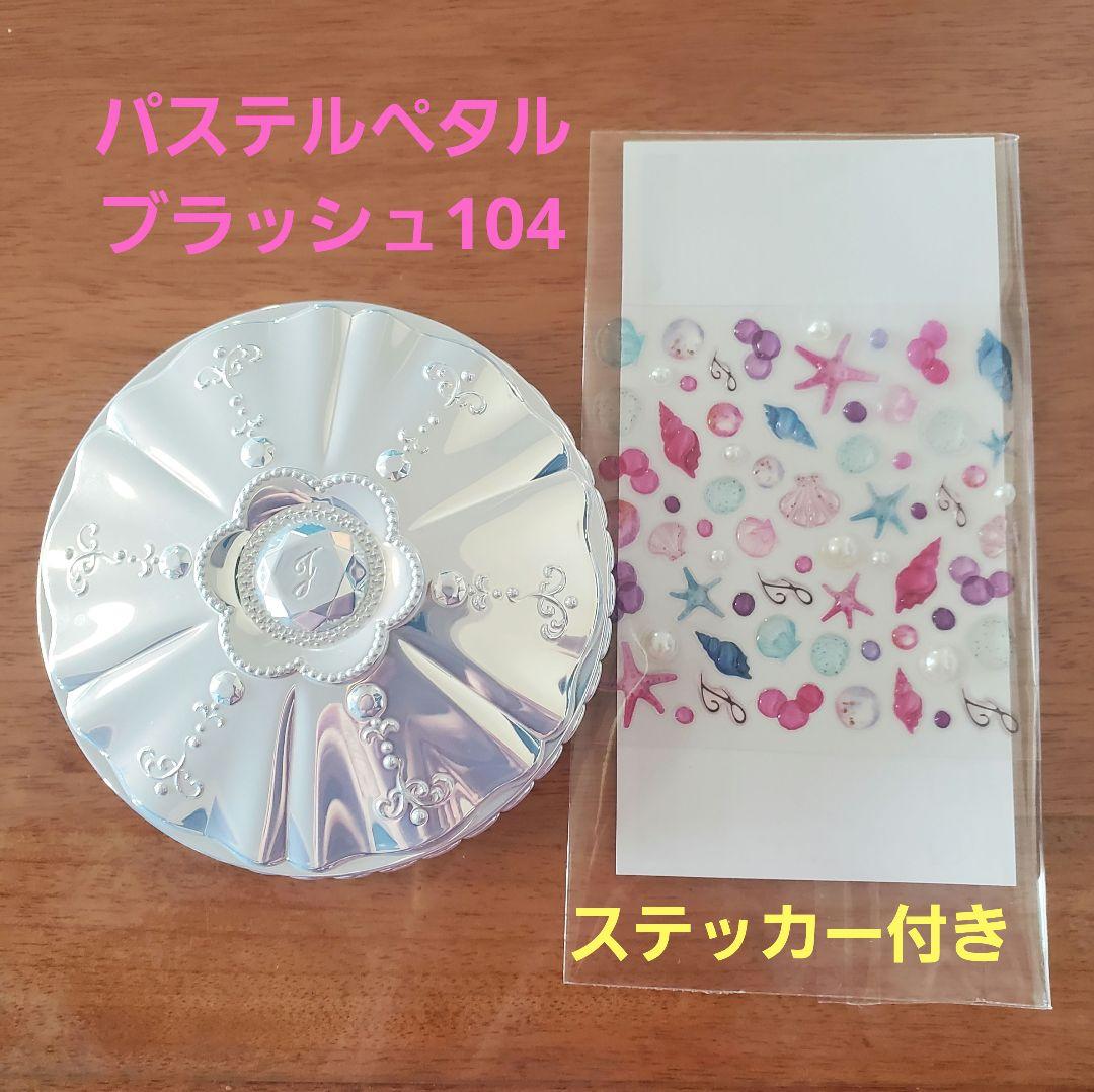 ジルスチュアート クリスタルラグーンパレス 4点セット+ノベルティ 新品未使用 ジルスチュアート クリスタルラグーンパレス 4点セット+