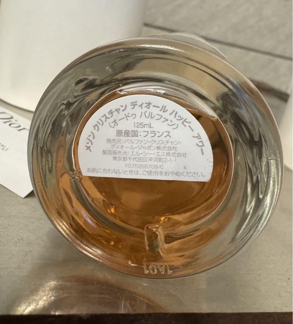 Christian Dior Happy Hour 125ml ハッピーアワー