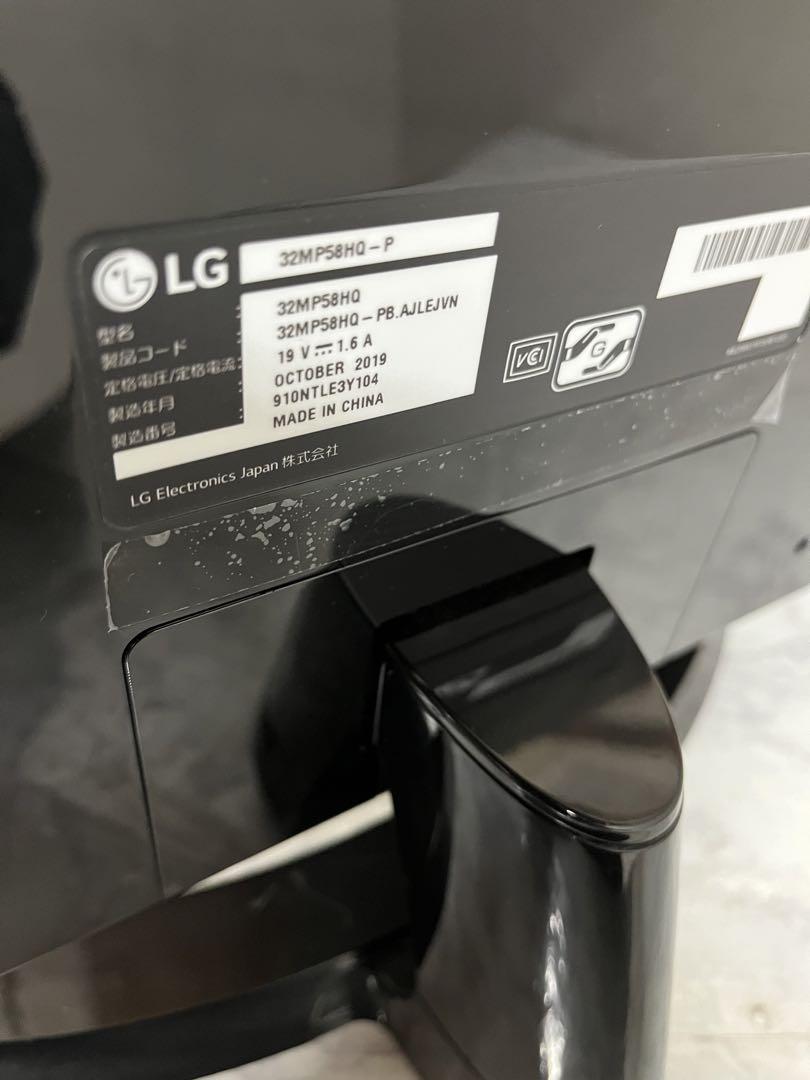 即日受渡❣️全国送料込目に優しいLG32型液晶モニターブルーライト軽減