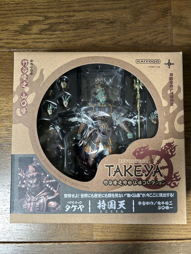 海洋堂 リボルテックTAKEYA 多聞天 広目天 阿修羅 増長天 持国天 5体