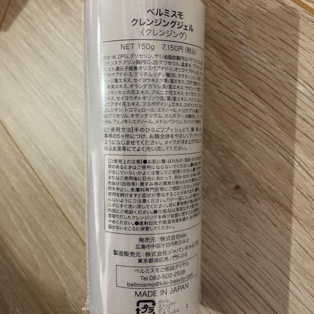 超激安低価 クレンジングセット fHaKz-m62913134556 高評価即納