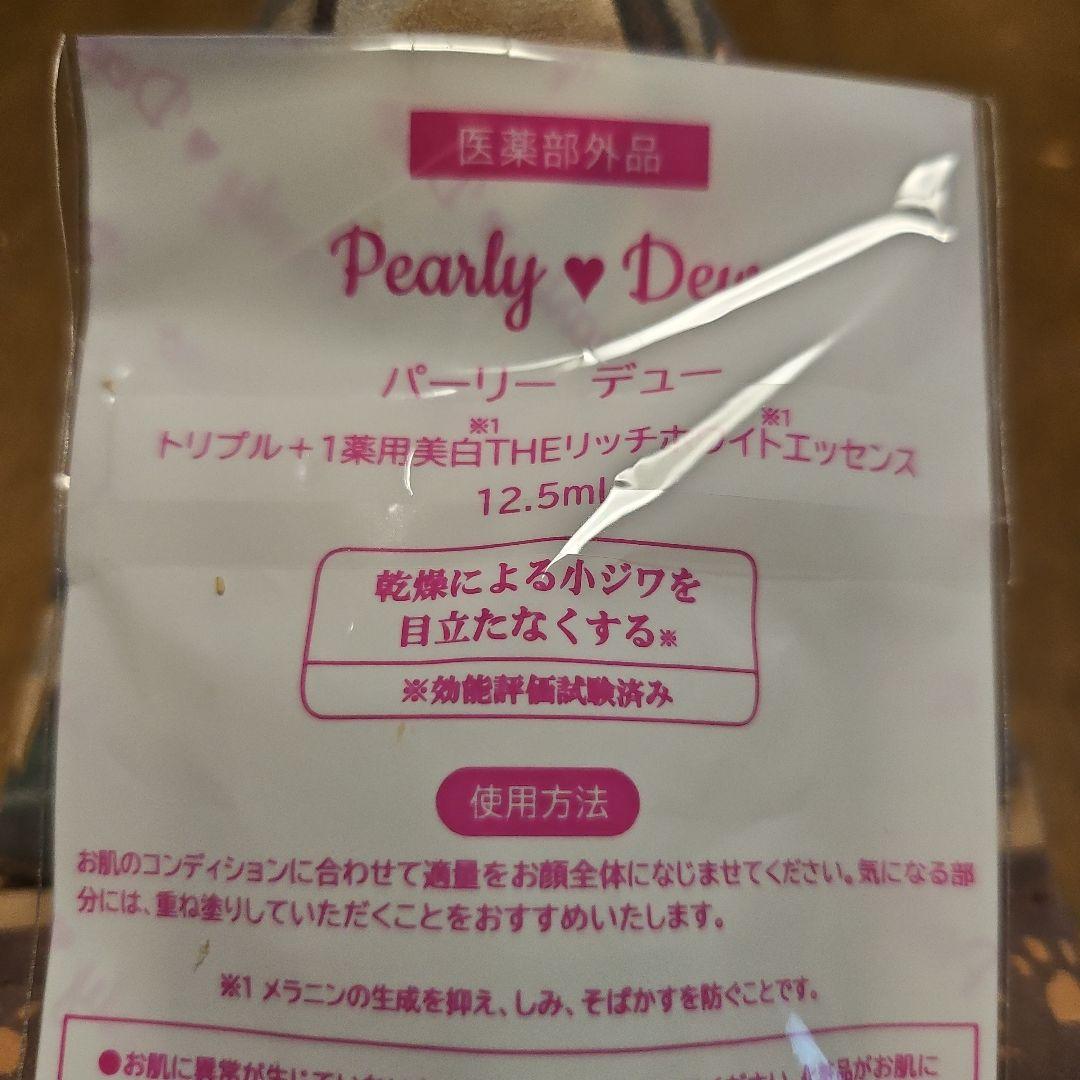 Pearly Dew ブルーライトカット美容液 30g
